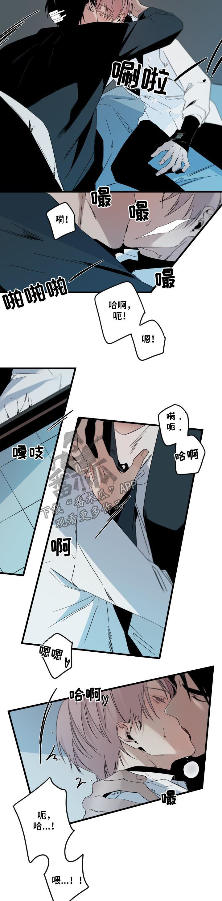 从属漫画,第138章：看你可爱3图