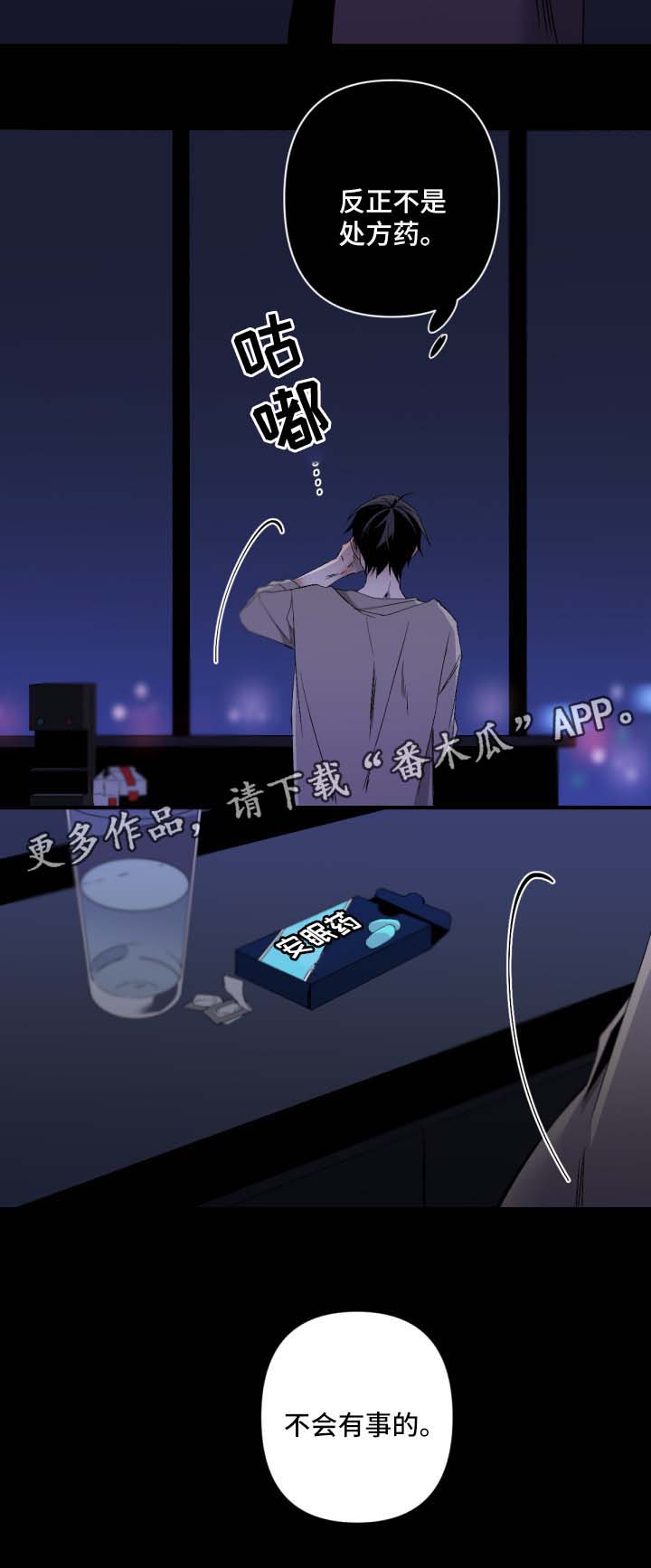 从属漫画,第120章：不会有事的5图