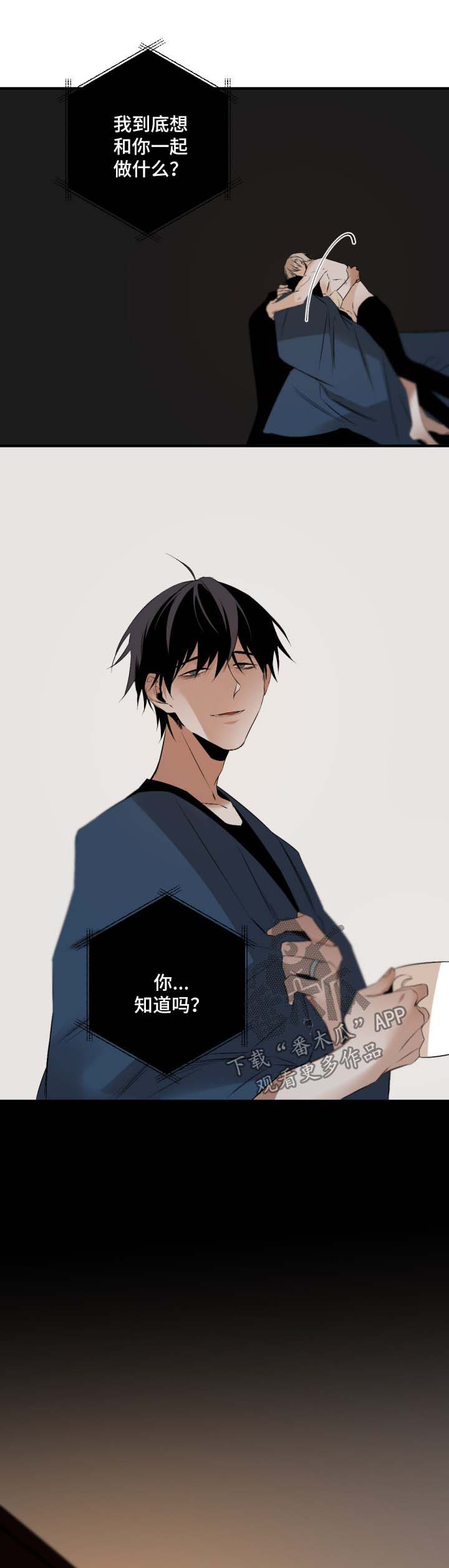 从属漫画,第112章：假面舞会5图