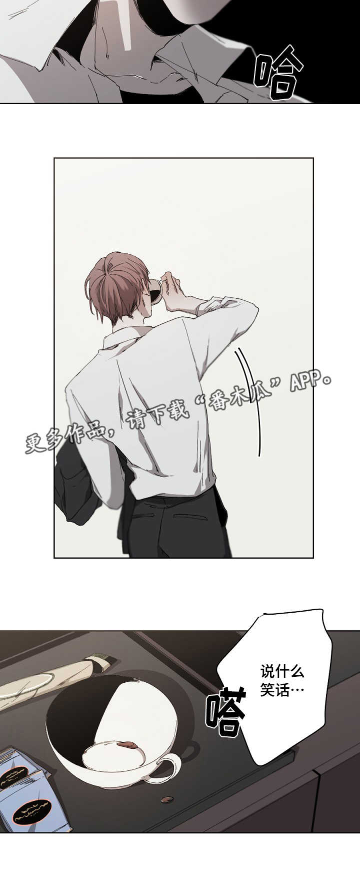 从属性面板开始的超神级学霸 北冥有鲲鹏漫画,第23章：恩怨3图