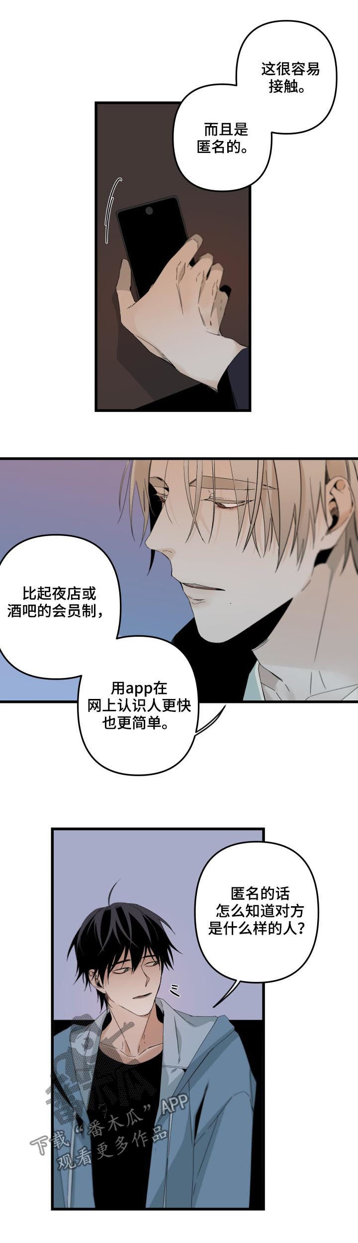 从属漫画,第135章：他自己最清楚4图