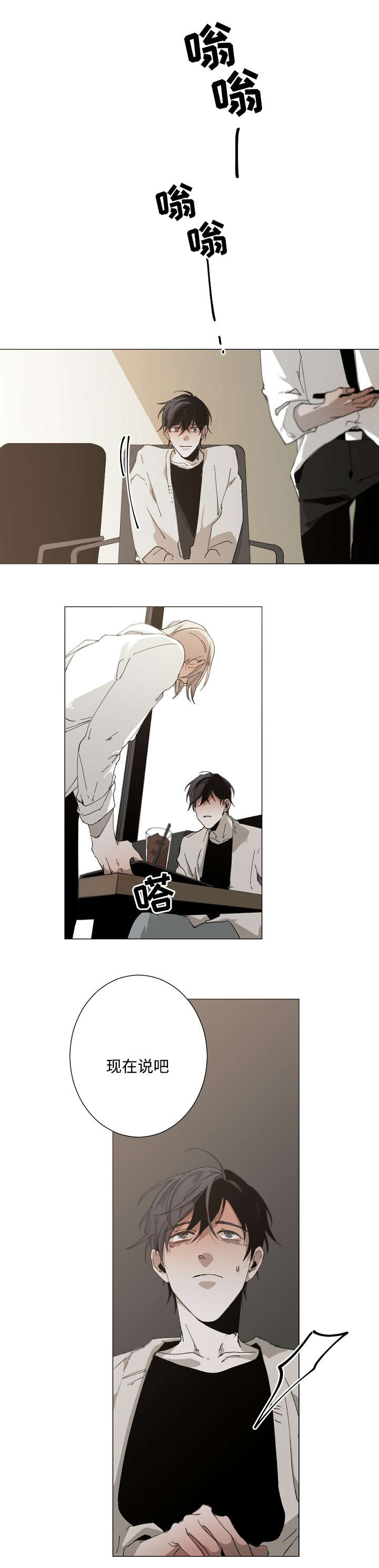 从属漫画,第27章：自己解决4图