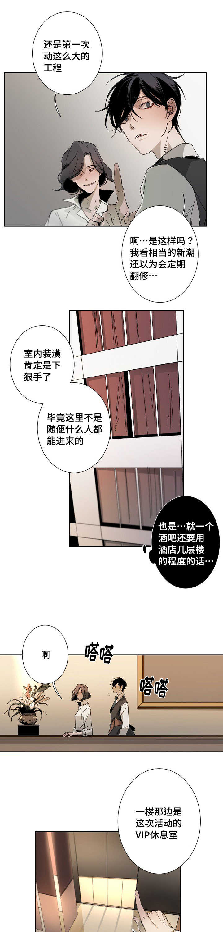 从属英语漫画,第2章：因为喜欢2图