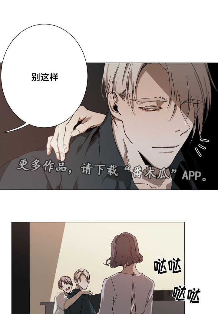 从属漫画,第17章：恋爱1图