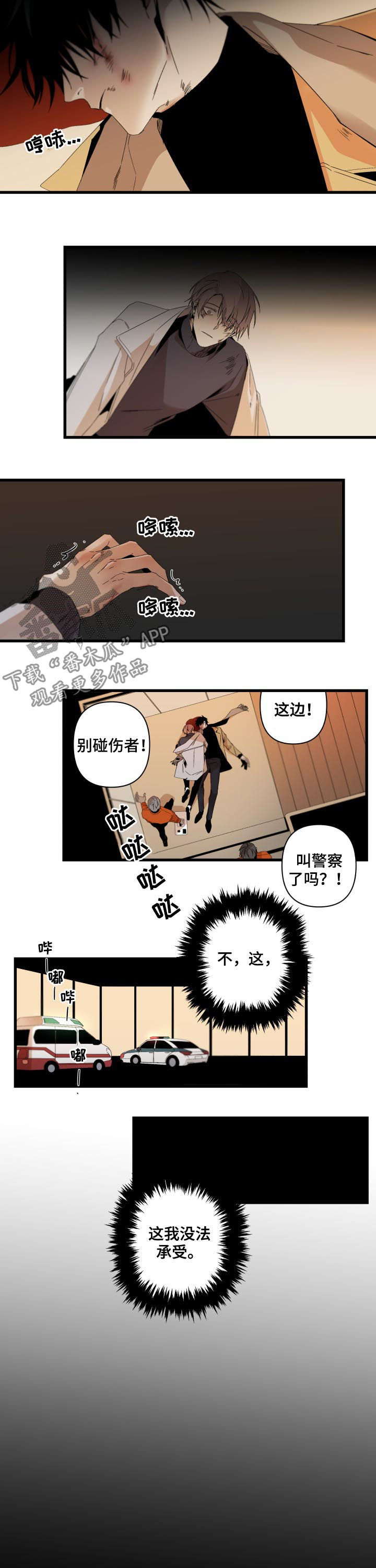 从属漫画,第134章：让时间倒流4图