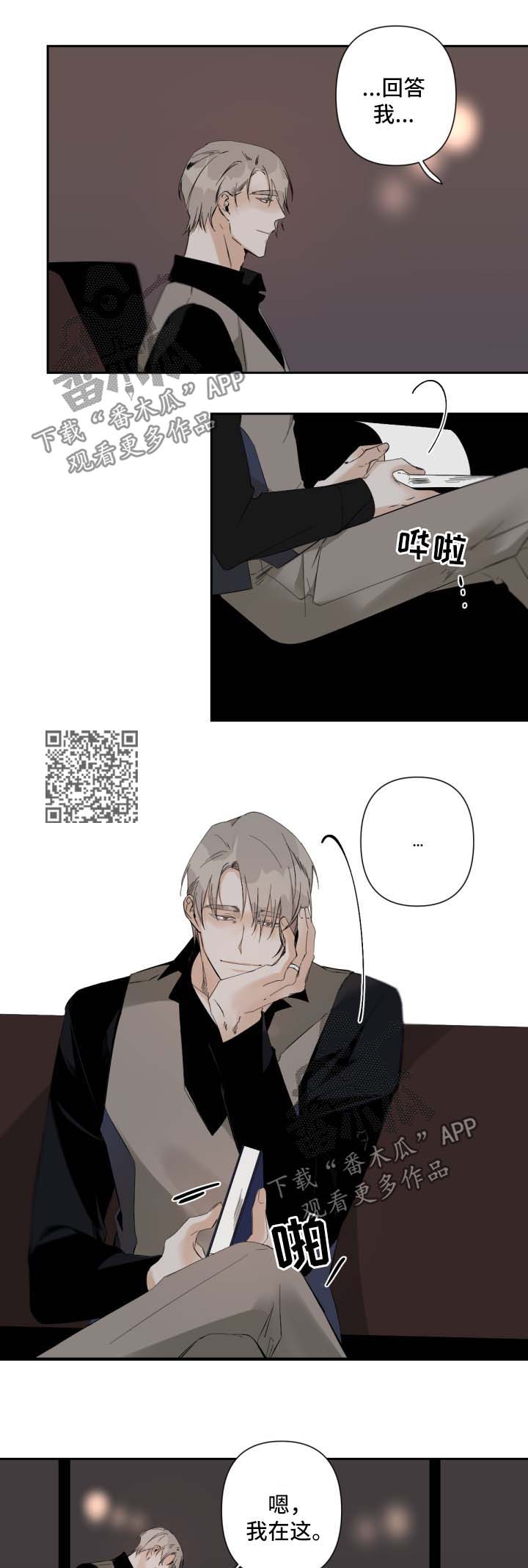 从属漫画,第63章：我是你最重要的人4图