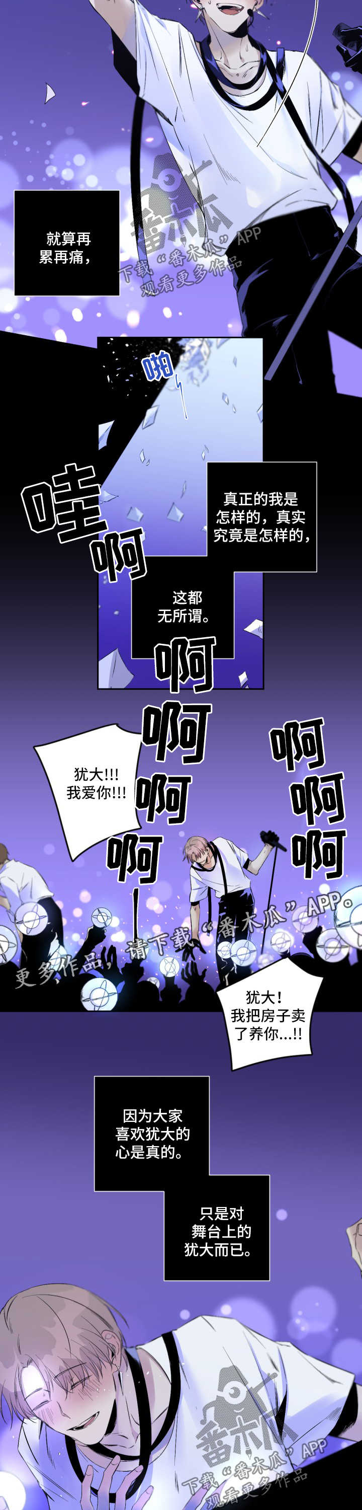 从属漫画,第72章：存在的价值3图