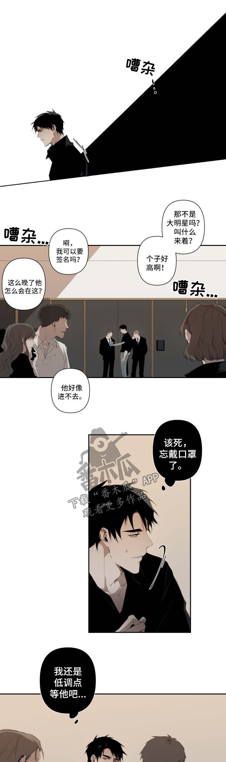 从属漫画,第50章：第一次见面4图