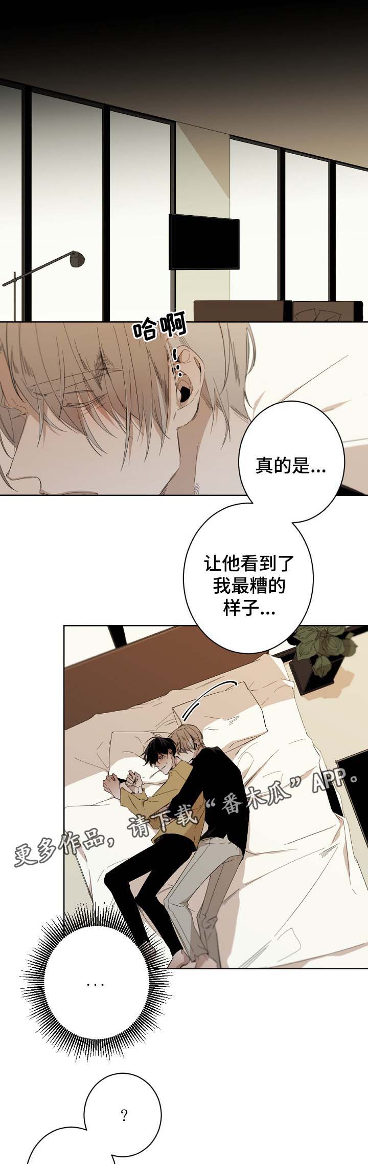 从属漫画,第48章：安全词1图