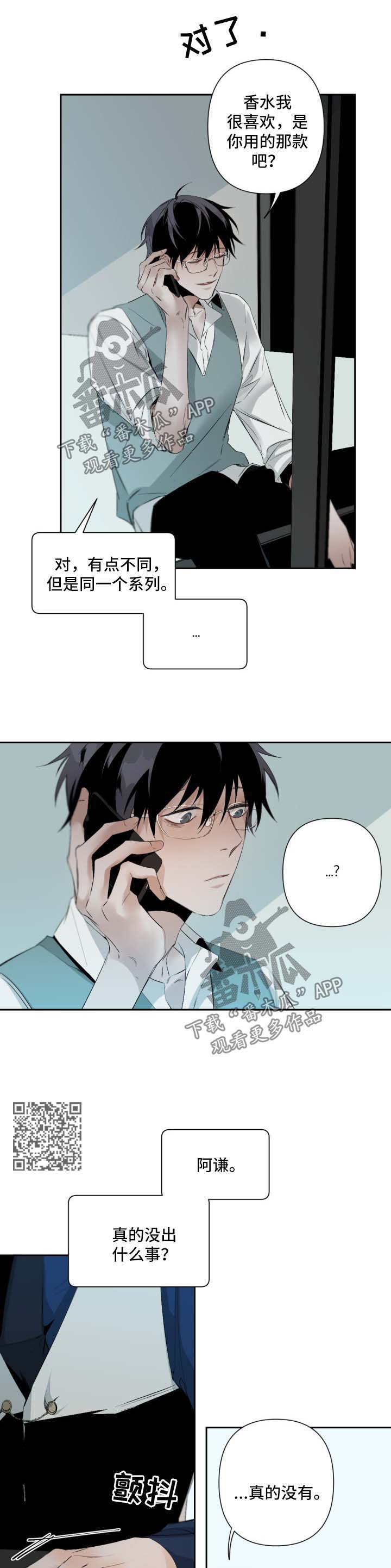 从属漫画,第80章：害羞4图