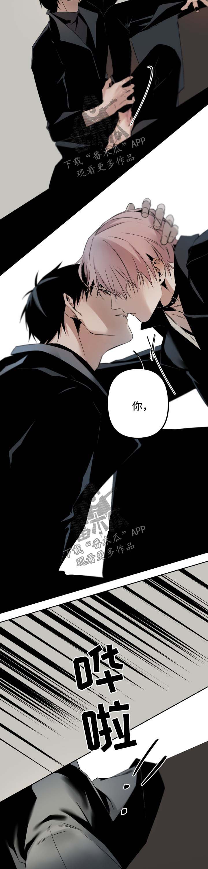 从属漫画,第104章：生气3图