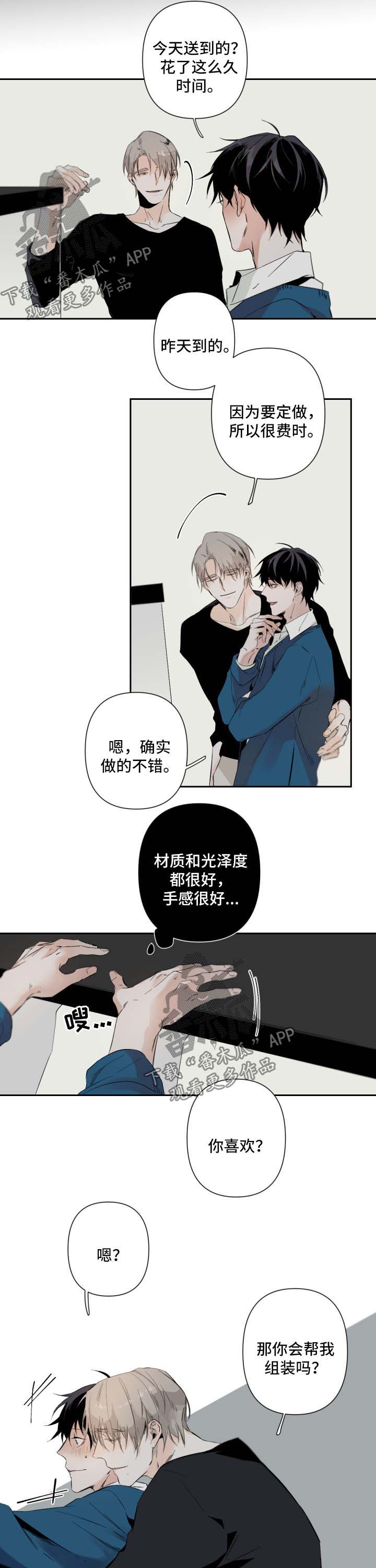 从属漫画,第58章：鱼缸环境5图