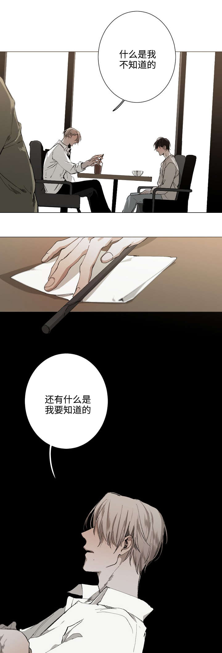 从属漫画,第27章：自己解决5图