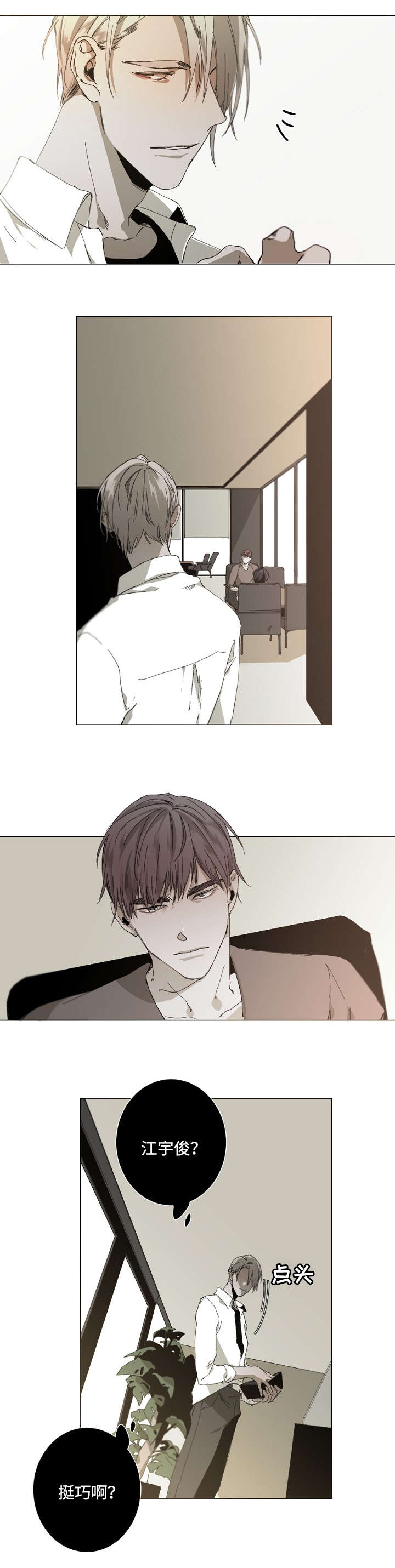 从属漫画,第26章：不是M4图