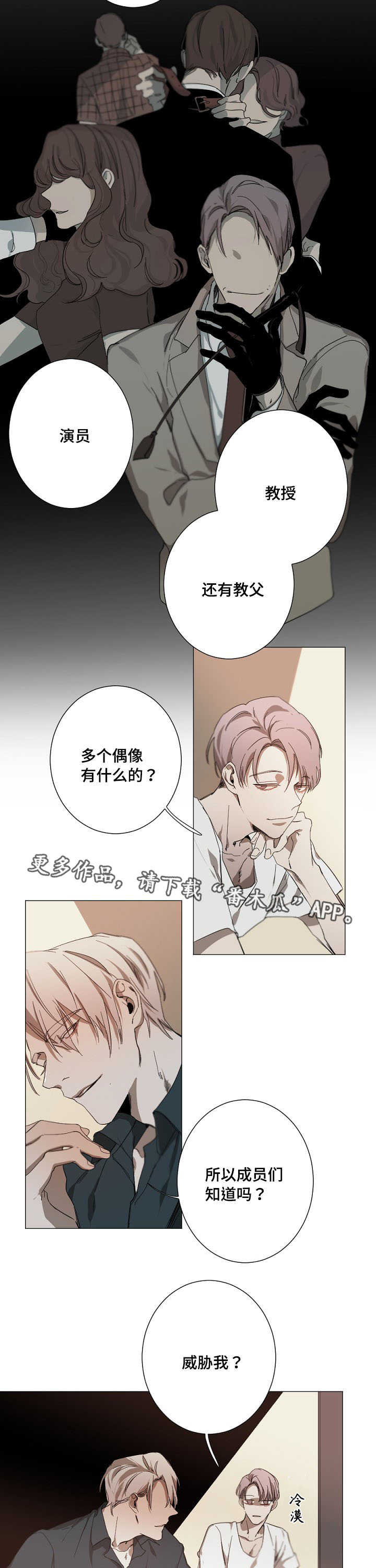 从零开始学简谱漫画,第16章：整理感情2图