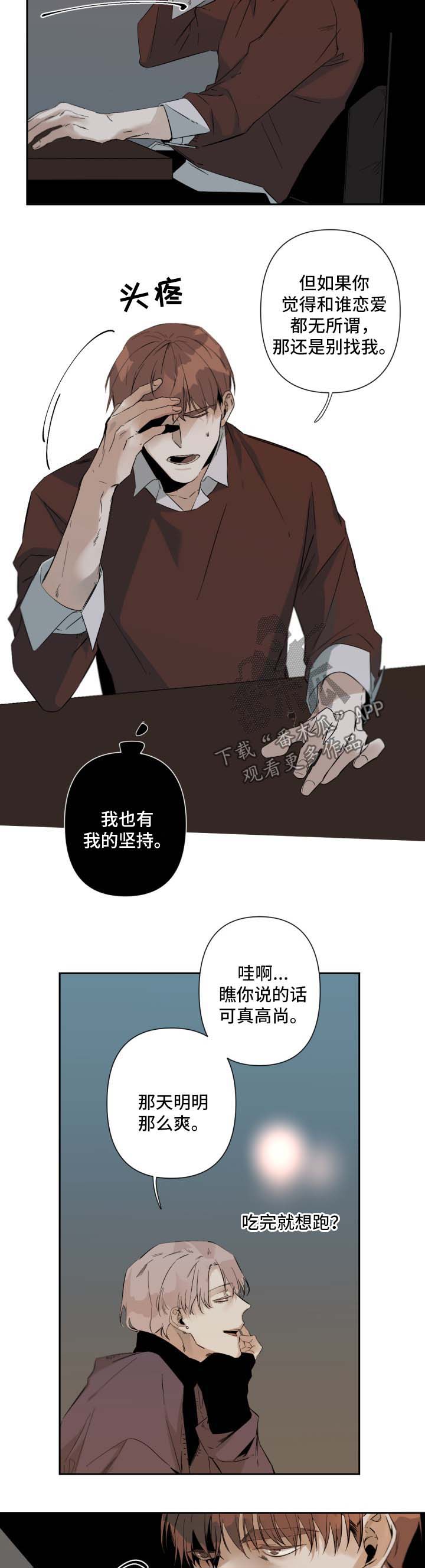 从属漫画,第56章：被发现3图