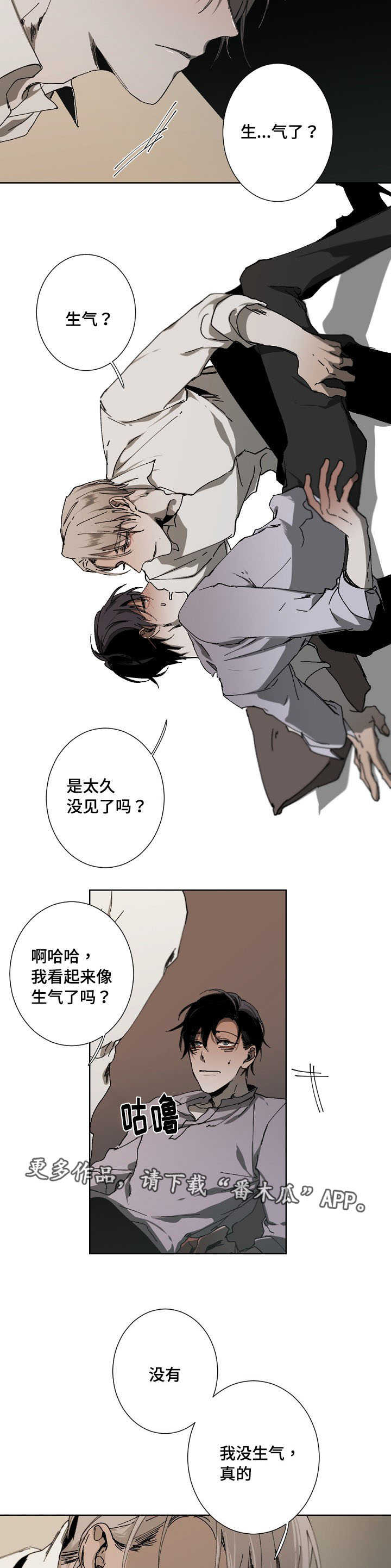 从属漫画,第19章：想做的事4图