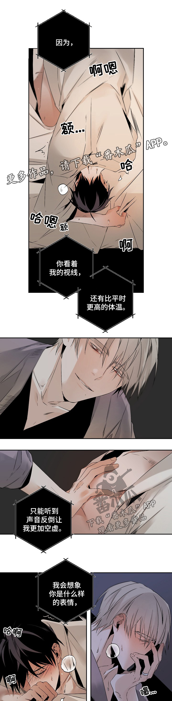 从属漫画,第102章：好想你5图