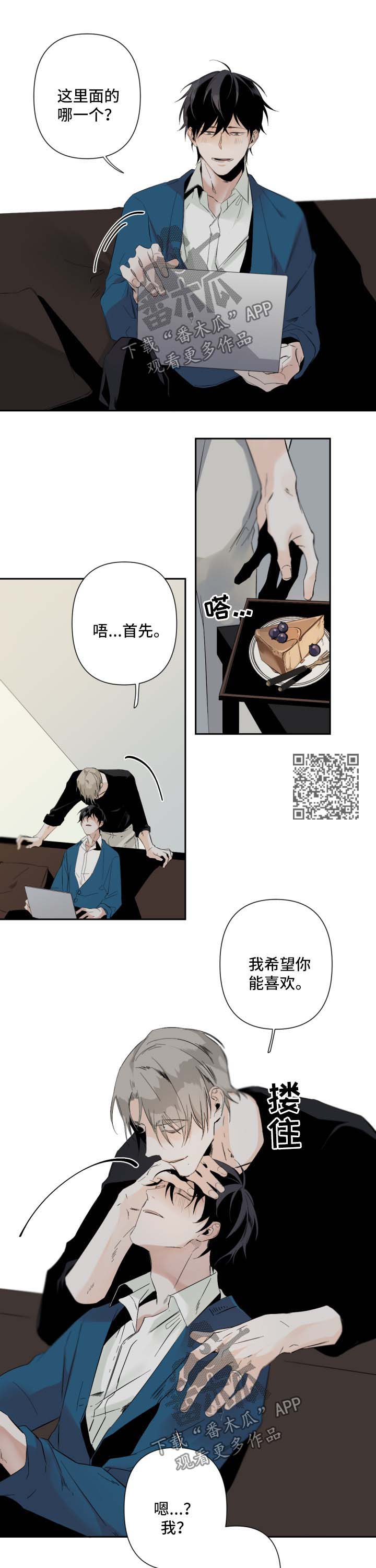 从属漫画,第58章：鱼缸环境2图