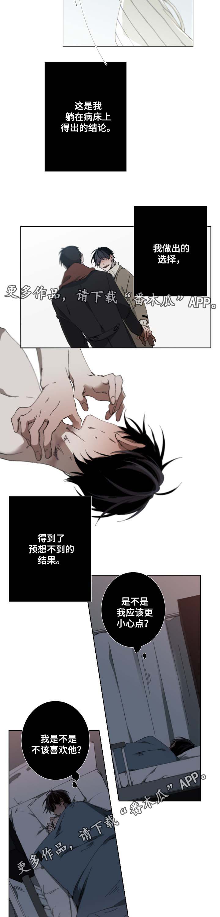 从属漫画,第32章：真实可笑4图