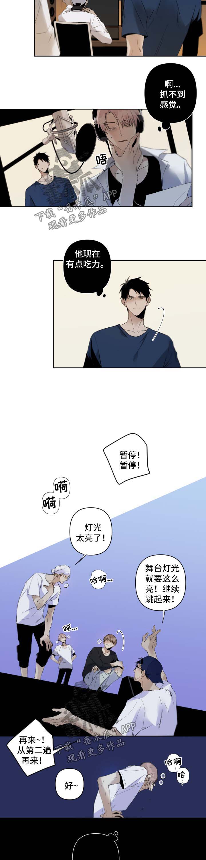 从属漫画,第76章：心痒难耐2图