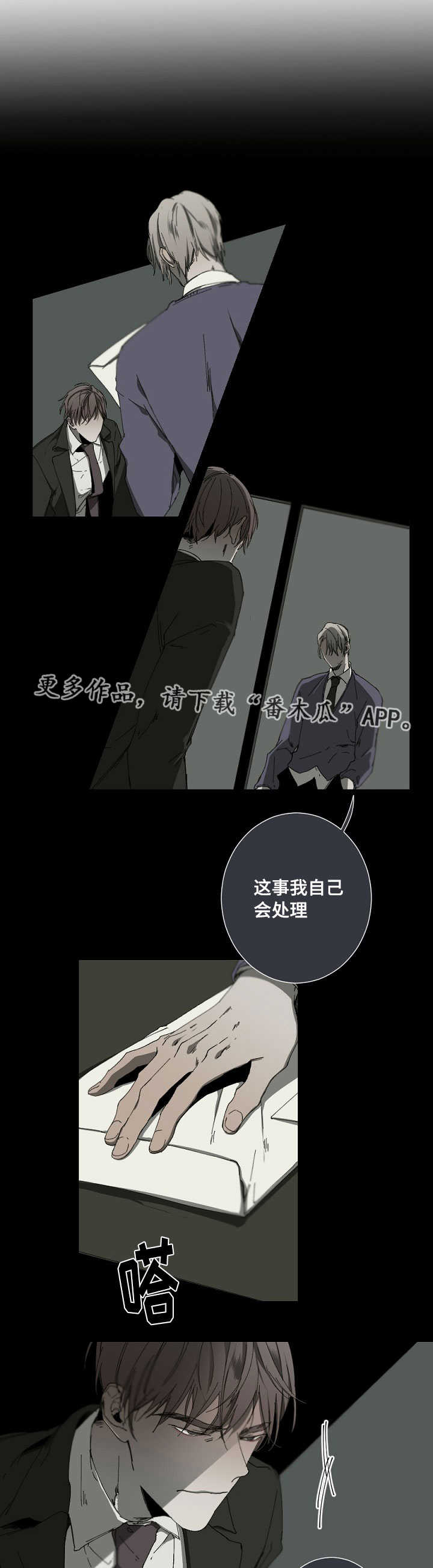 从属性面板开始的超神级学霸 北冥有鲲鹏漫画,第23章：恩怨1图