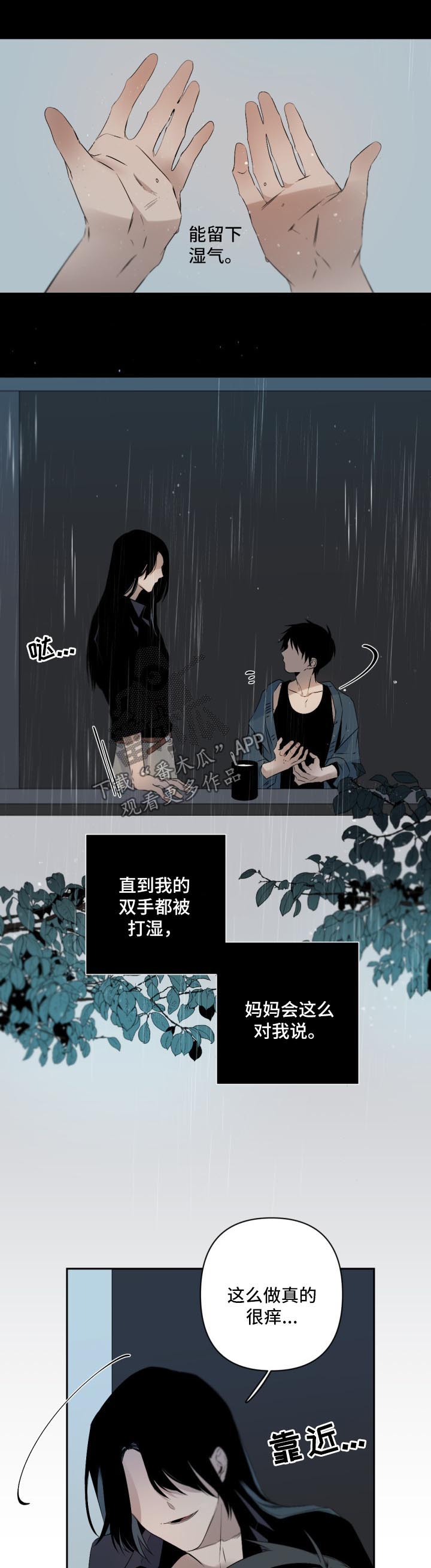 从属漫画,第107章：雨1图