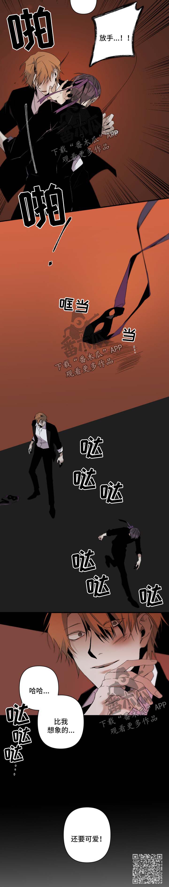 从属漫画,第116章：被认出4图