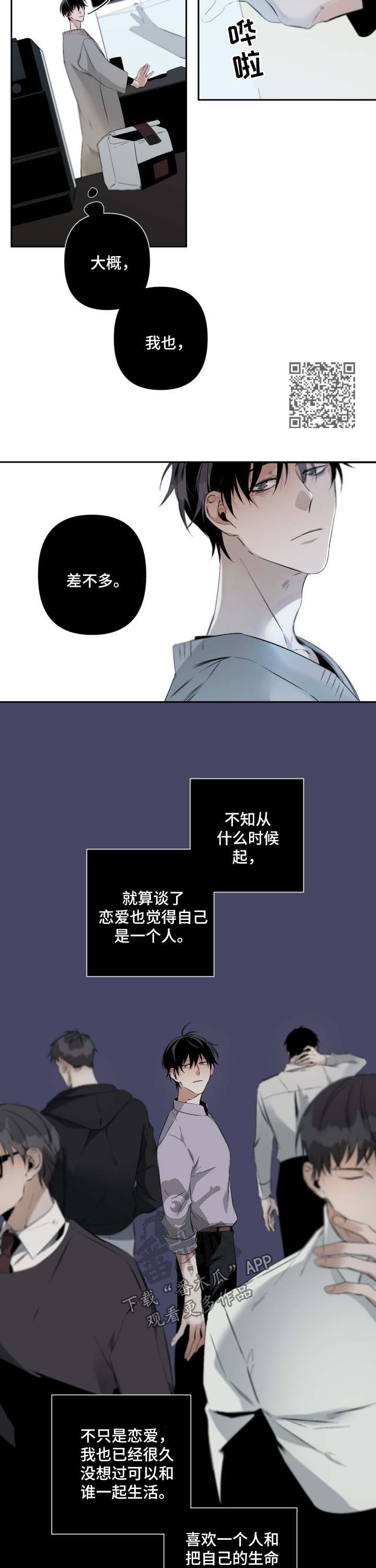 从属漫画,第75章：规则4图