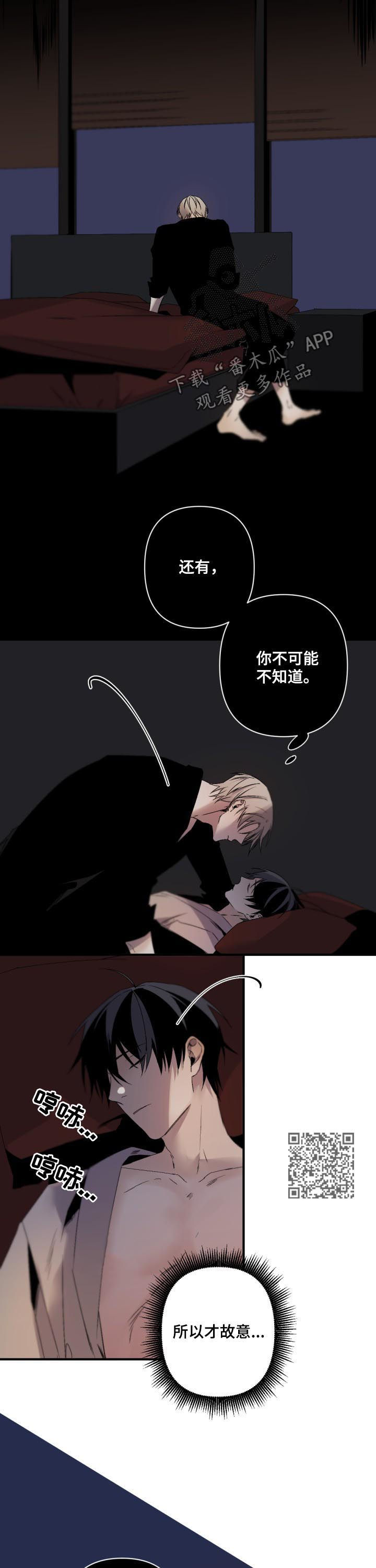 从属漫画,第122章：可爱又可恶5图