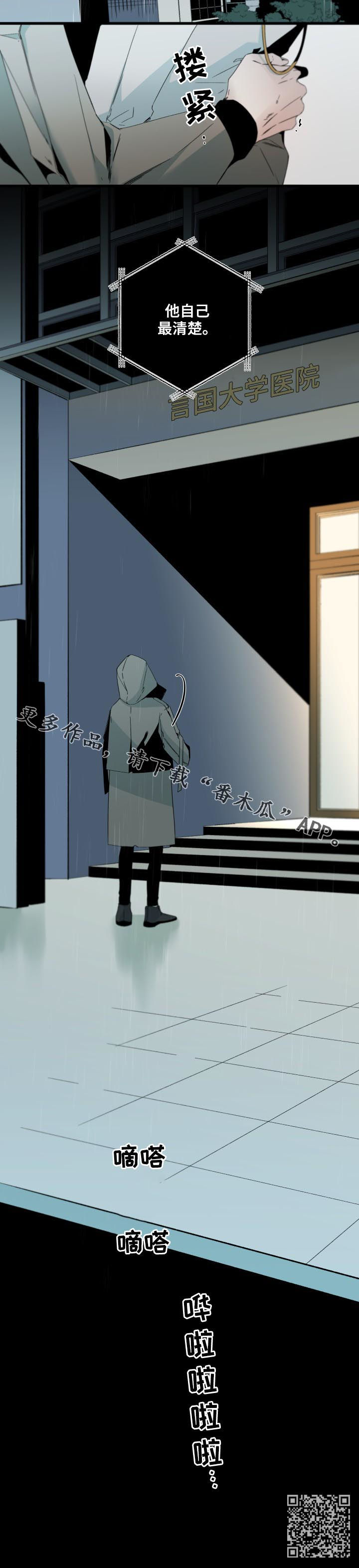 从属漫画,第135章：他自己最清楚5图