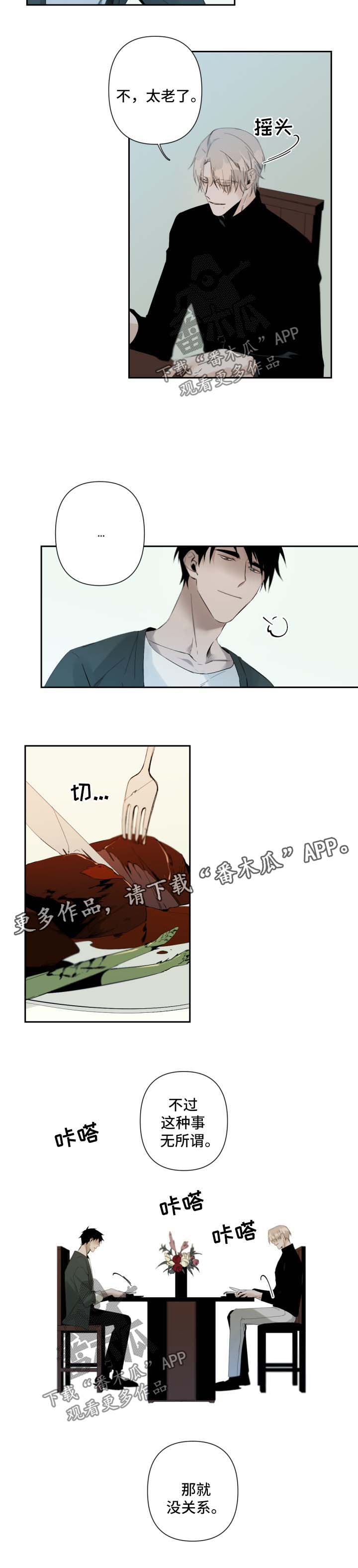 从属漫画,第69章：试一试2图