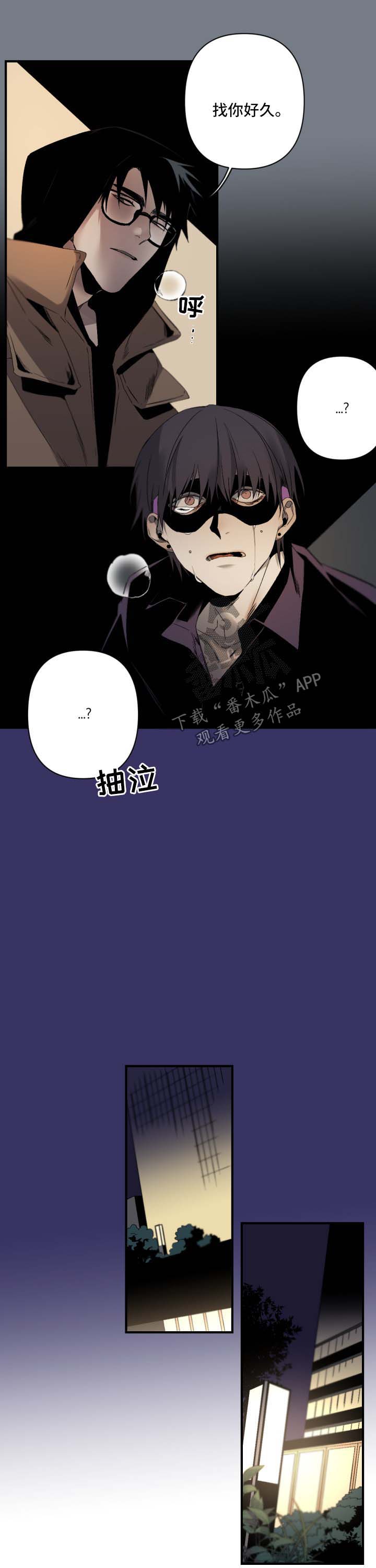 从属漫画,第117章：后悔2图