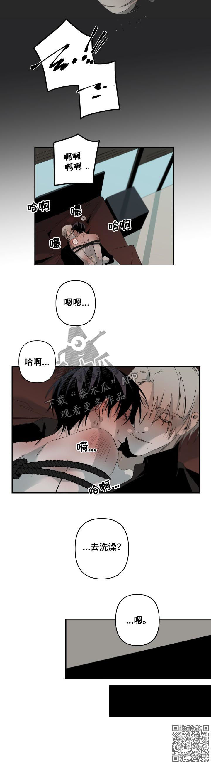 从属漫画,第129章：没门儿3图