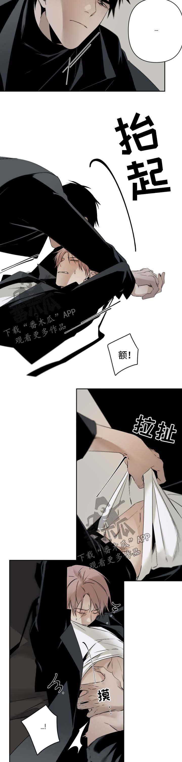 从属漫画,第105章：试探2图