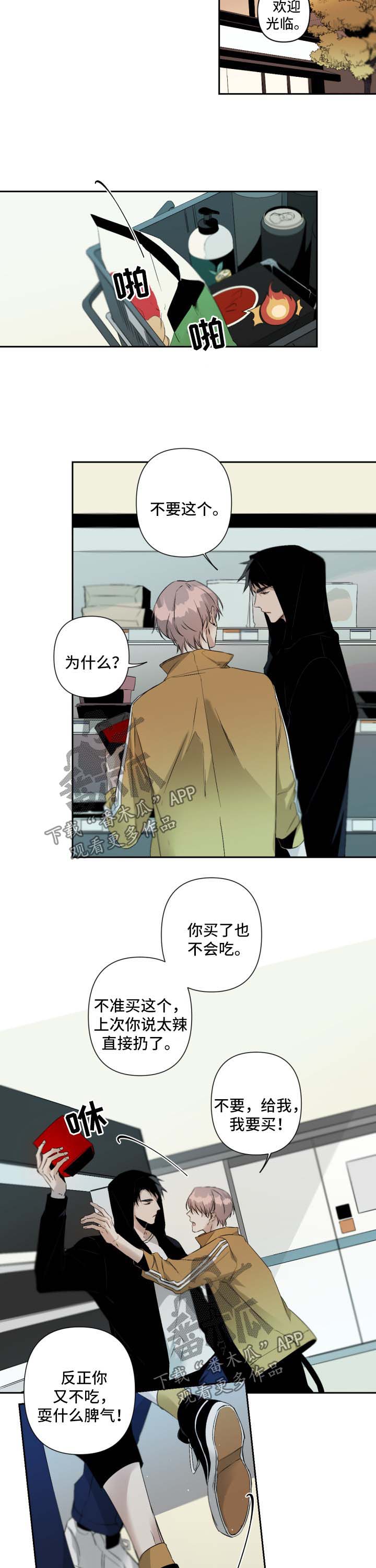 从属漫画,第81章：去超市1图