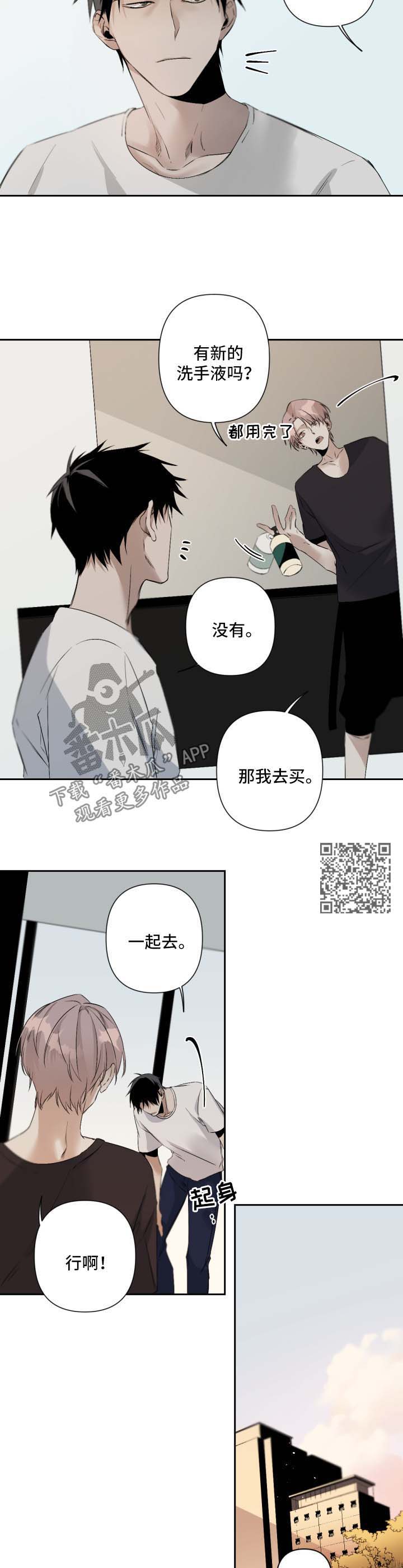 从属漫画,第81章：去超市5图