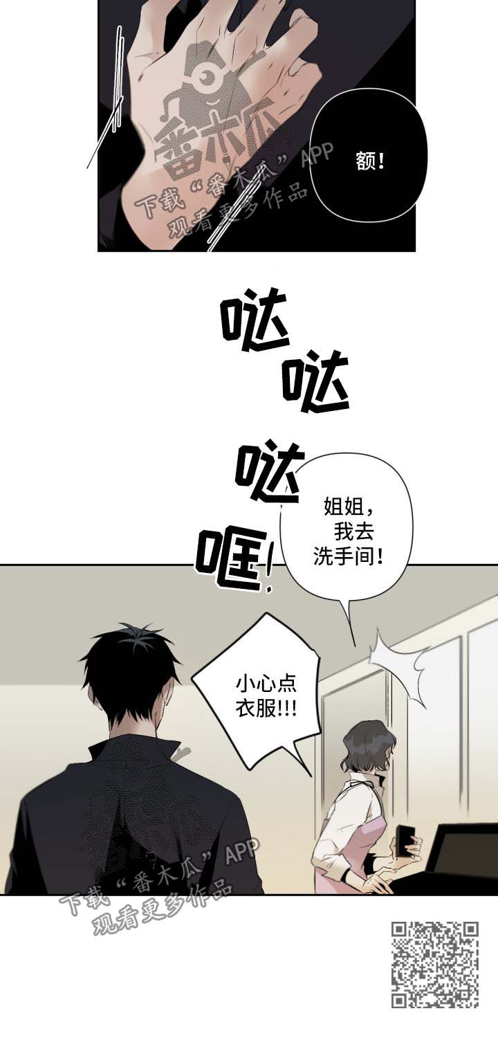 从属漫画,第76章：心痒难耐5图