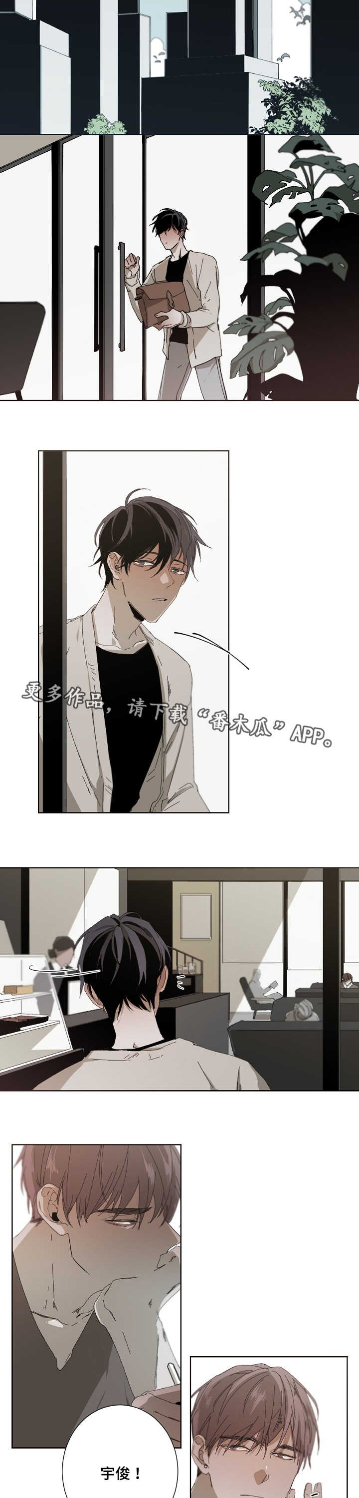 从属连词引导什么从句漫画,第23章：恩怨1图