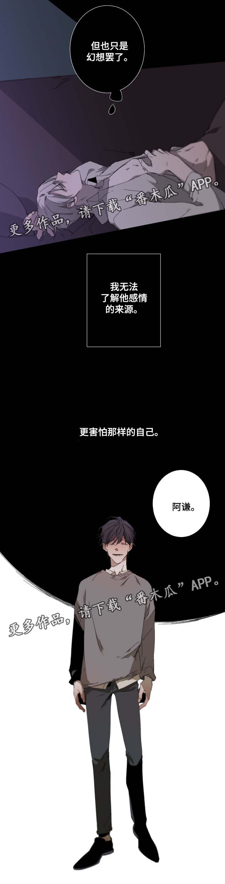 从属漫画,第38章：完美契合2图