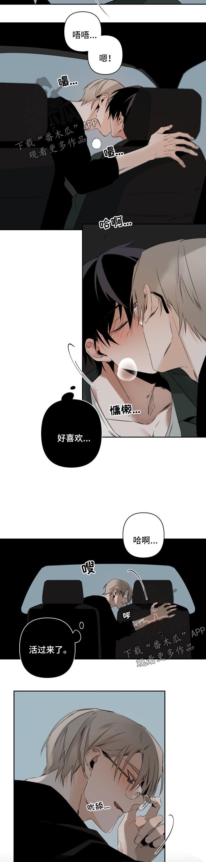 从属漫画,第108章：回国1图