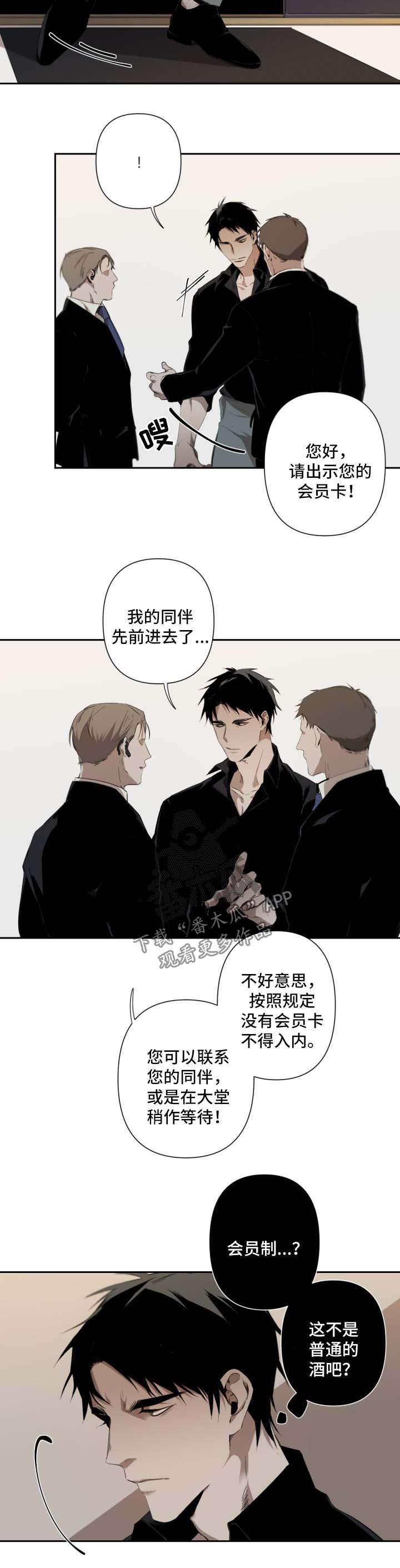 从属漫画,第50章：第一次见面3图