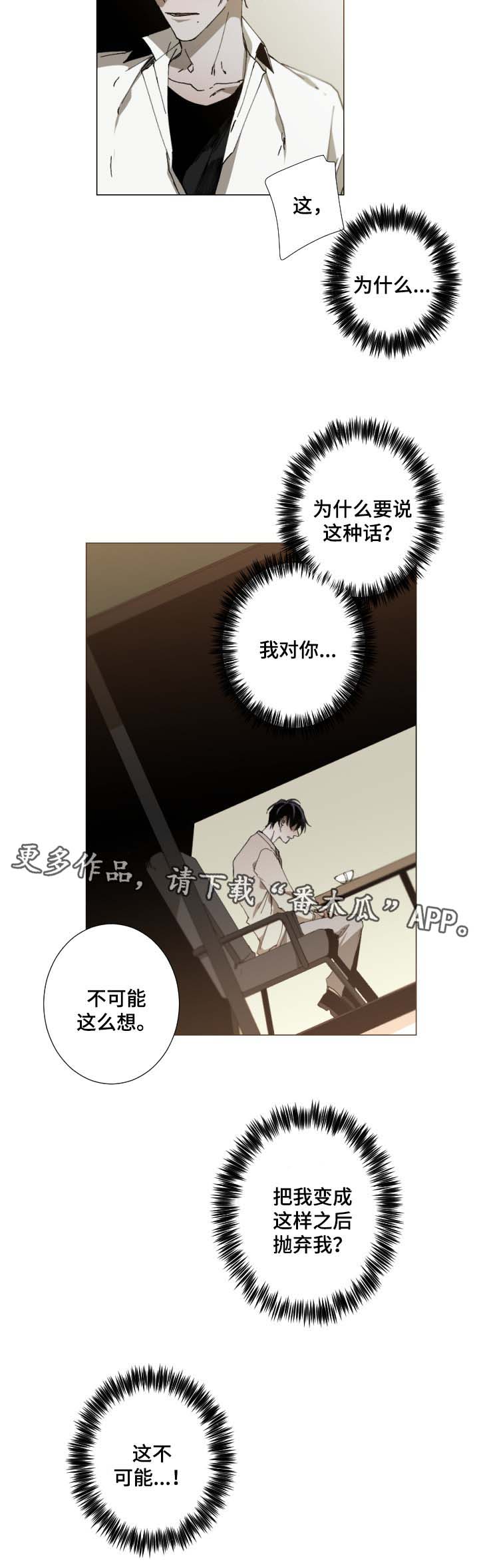 从属漫画,第28章：我们结束吧4图