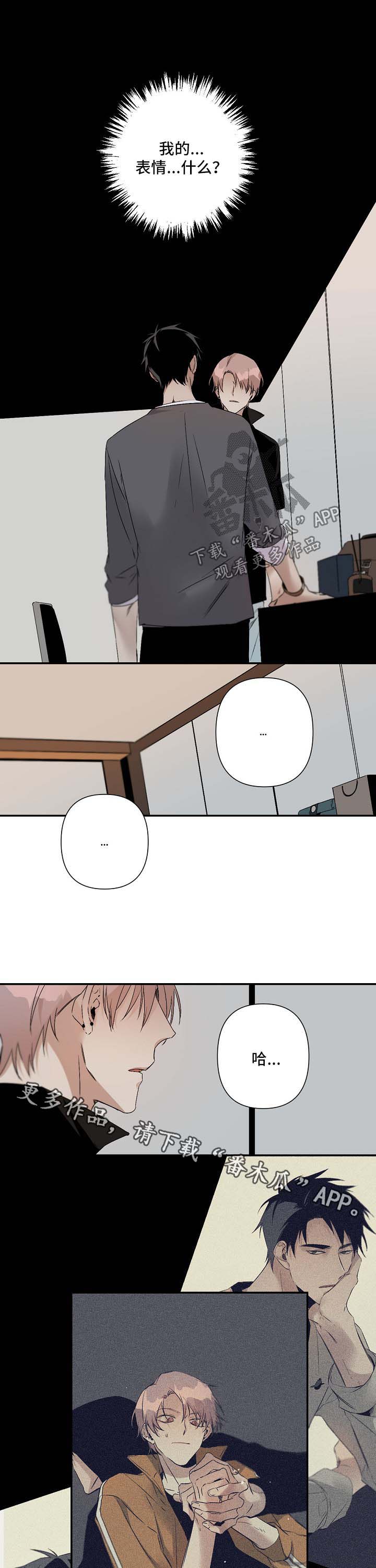 从属漫画,第96章：贬低4图