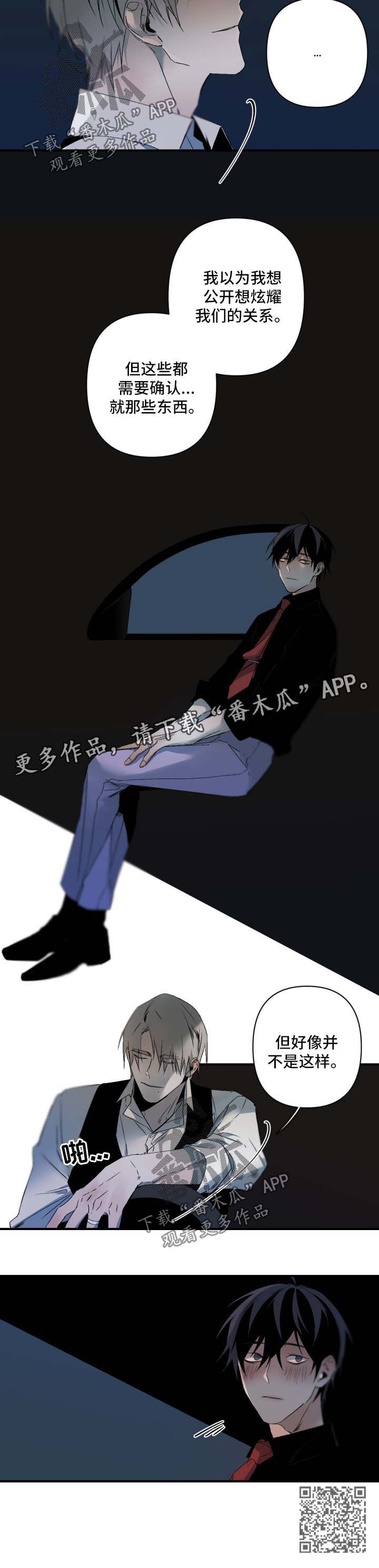 从属漫画,第119章：想要炫耀4图