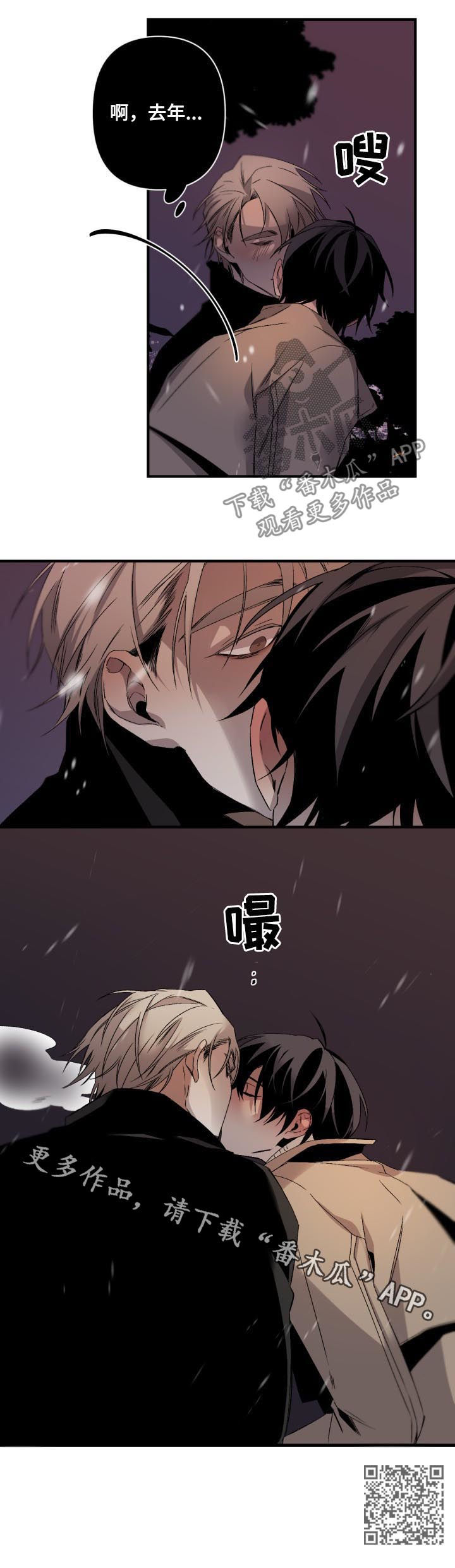 从属漫画,第127章：番外：平安夜4图