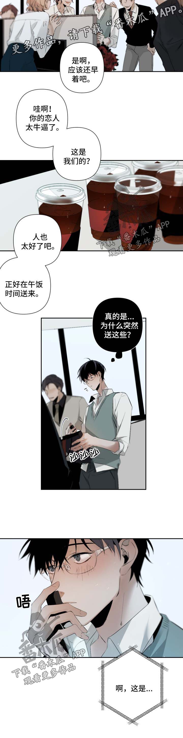 从属漫画,第79章：礼物2图