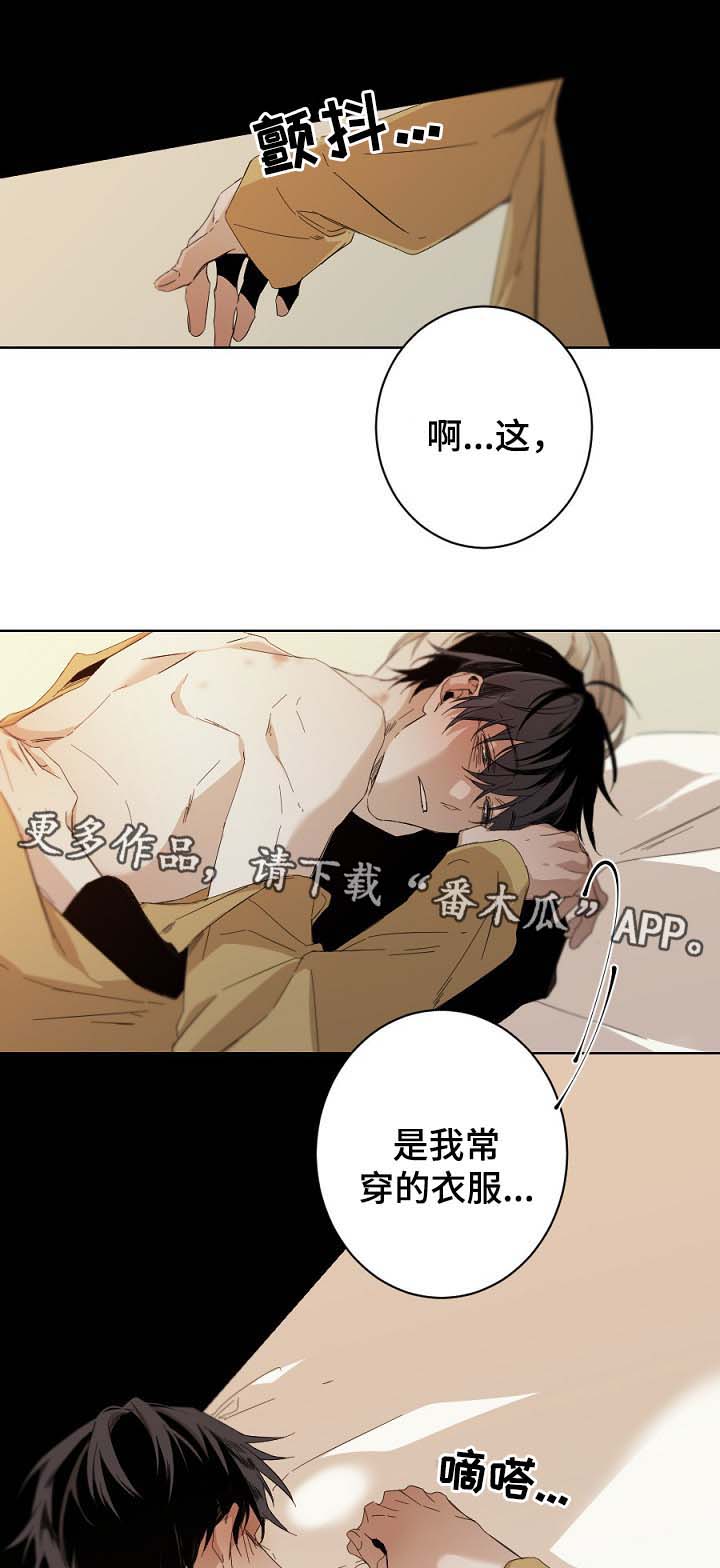 从属漫画,第49章：买件更好的给你3图