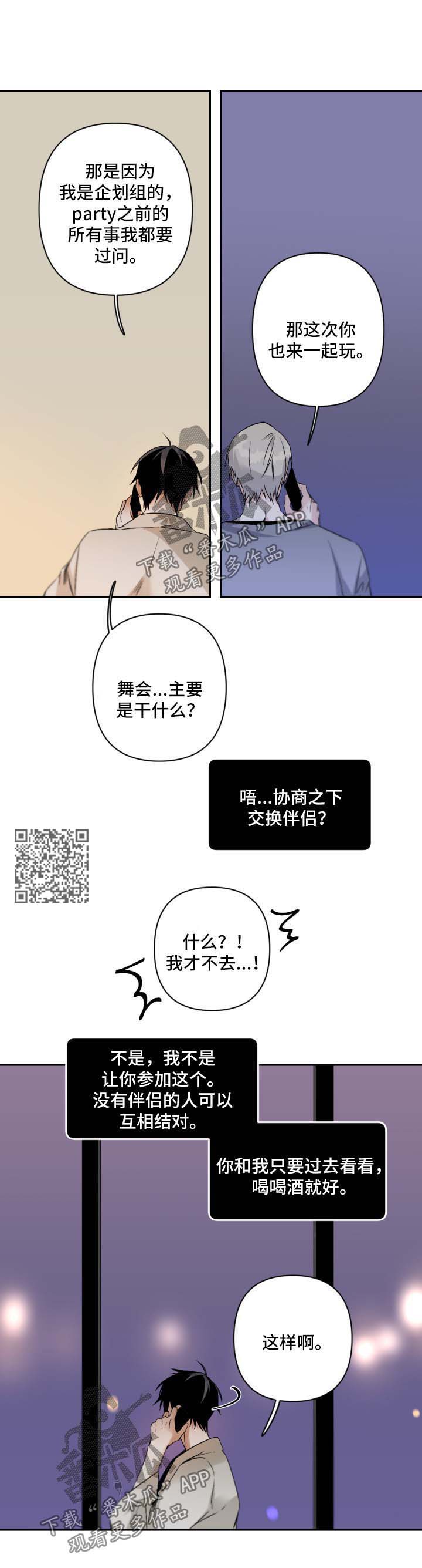 从属漫画,第100章：露骨4图