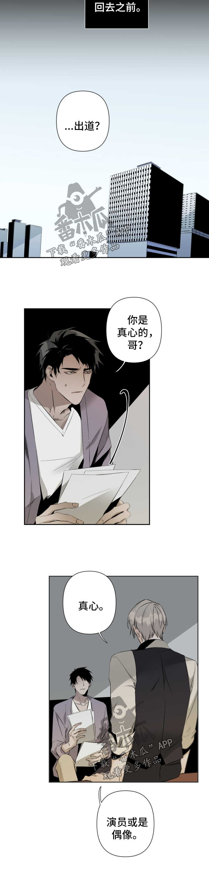 从属漫画,第70章：长大了3图